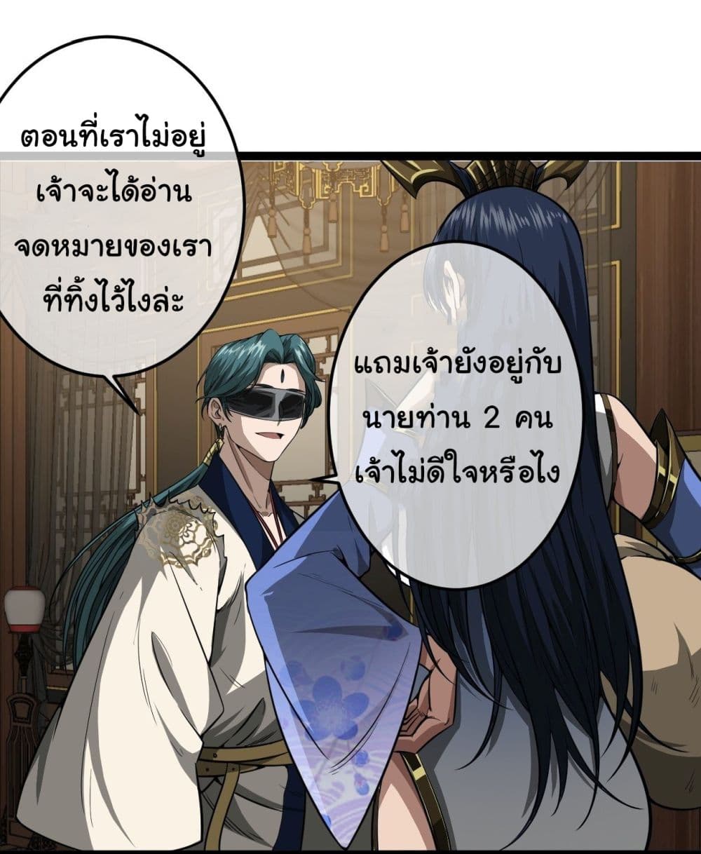 Demon Emperor ตอนที่ 22 (16)