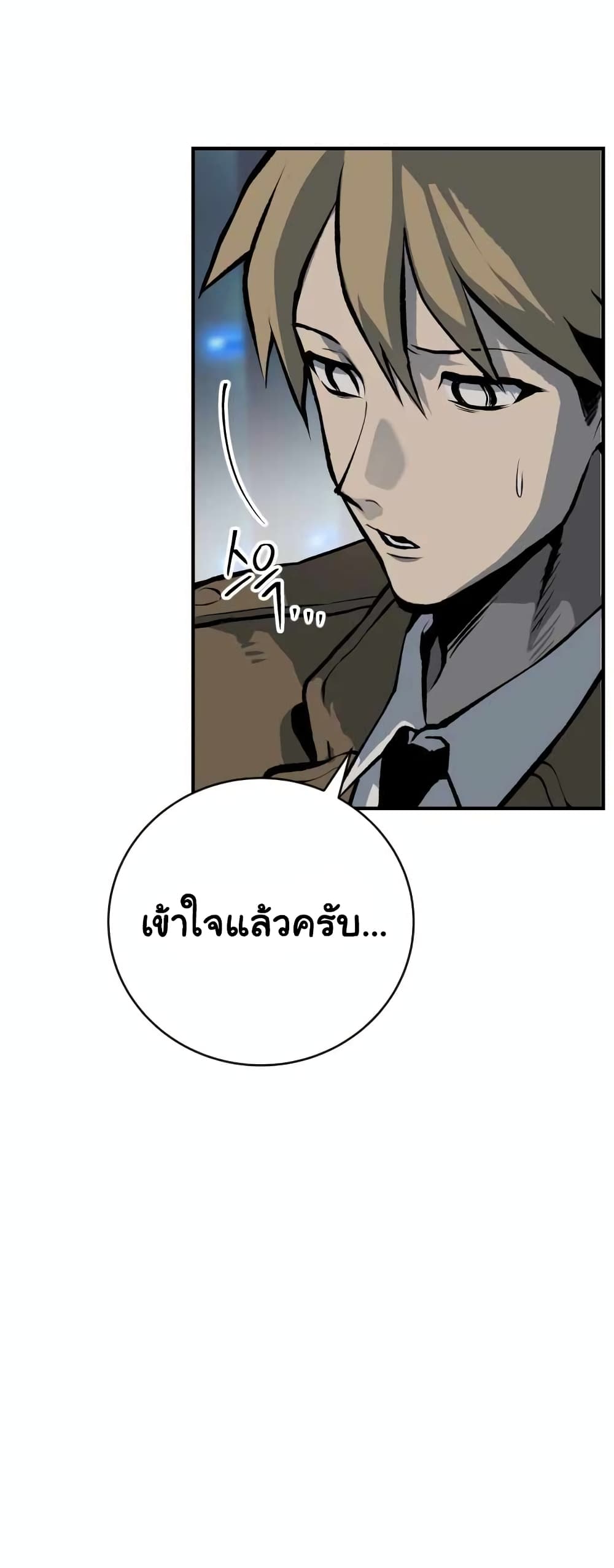 ZomGan ตอนที่ 18 (38)