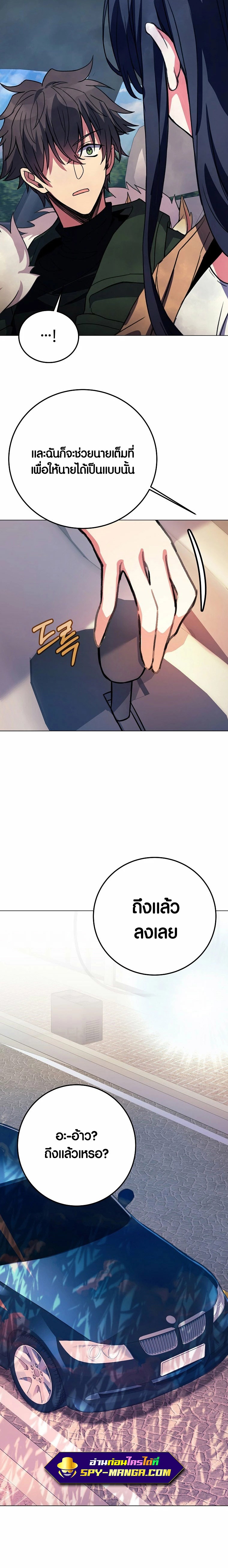 The Part Time Land of the Gods 35 15