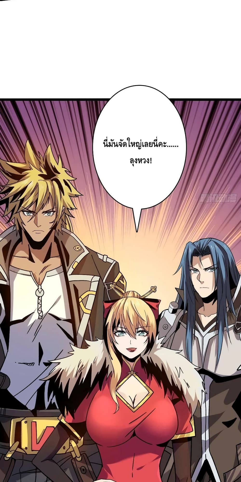 King Account at the Start ตอนที่ 199 (3)