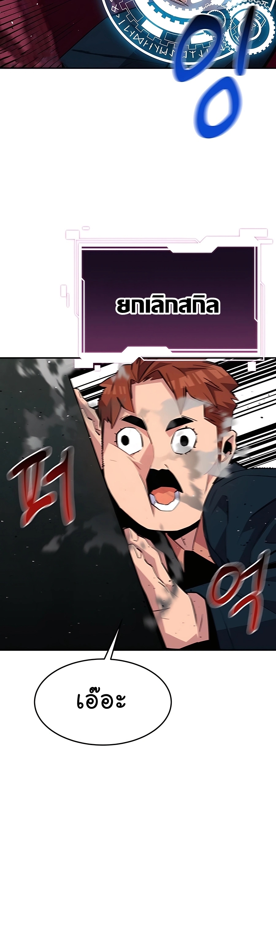 auto hunting with my clones chapter Manga I Manhwa 75 (39)
