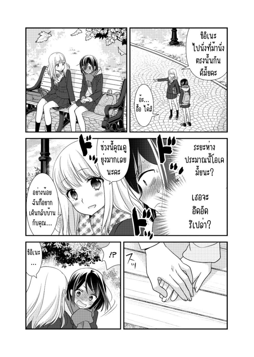 After School (Hakago) 12 12