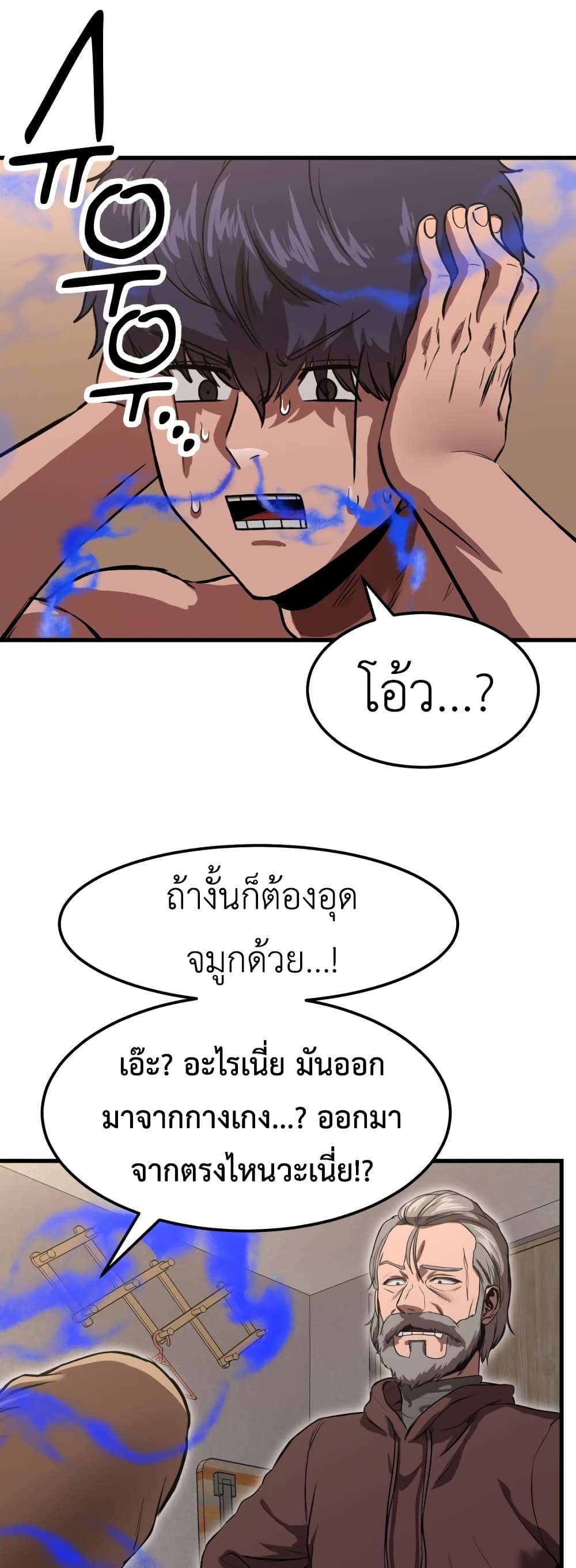 Emperor Of Kings ตอนที่ 2 (69)