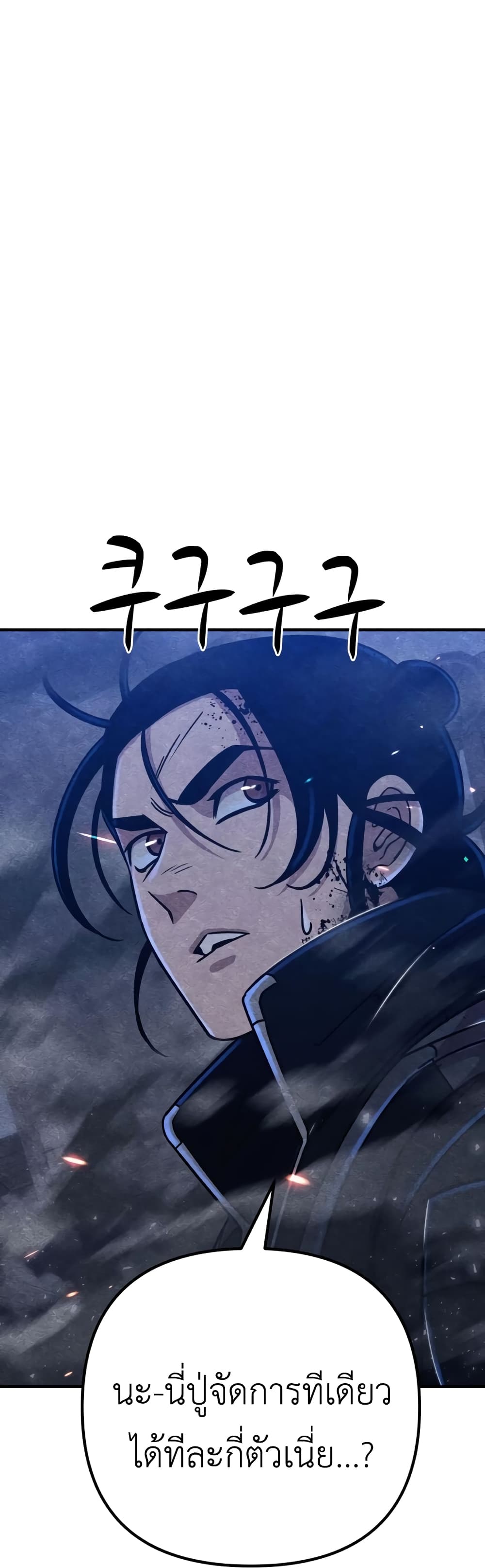 Zombie X Slasher ตอนที่ 7 (48)
