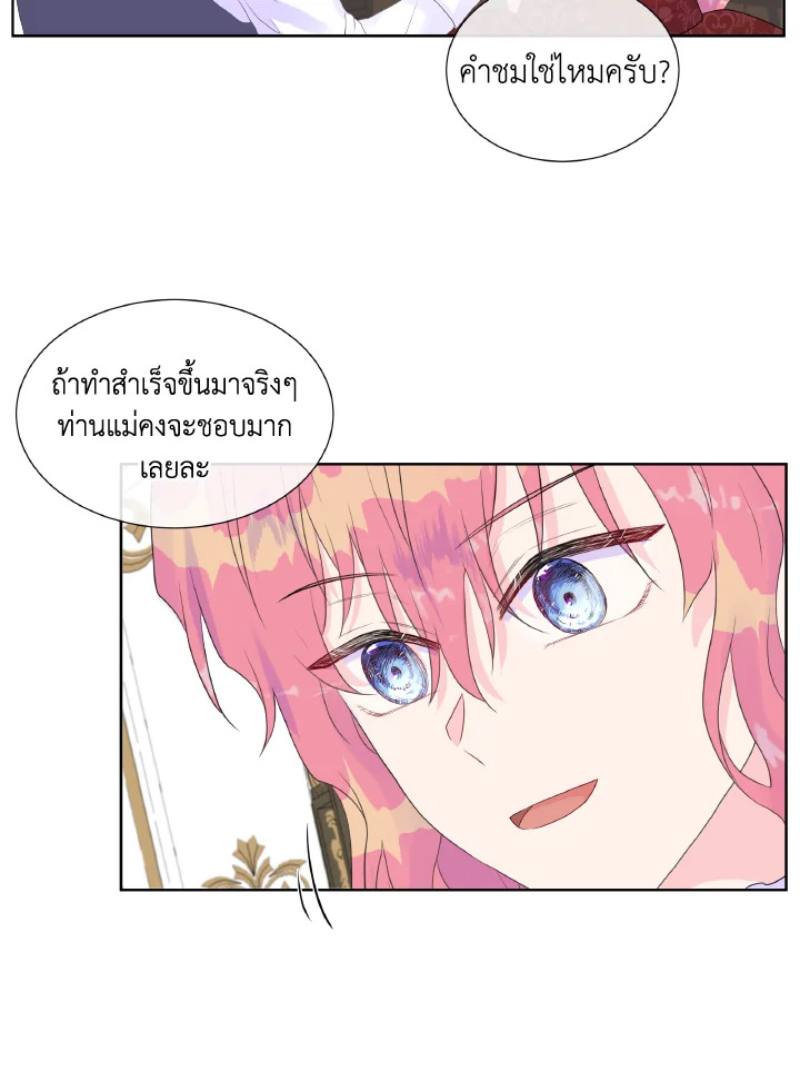 Don’t Trust the Female Lead 9 28