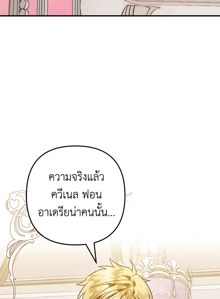 Of all things, I Became a Crow 51 009