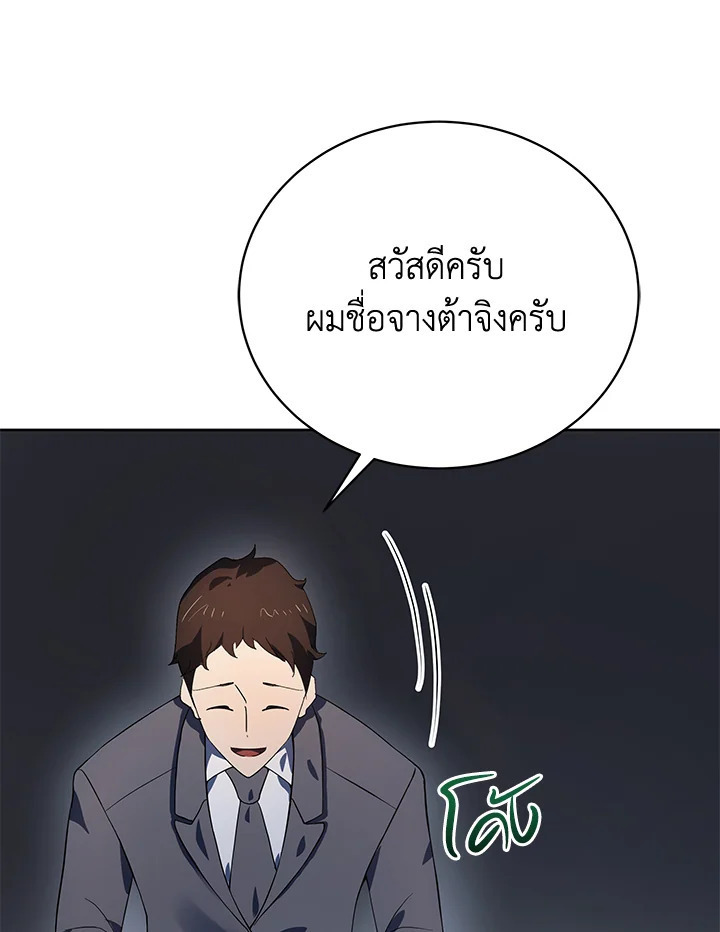 จอมมาร112 073