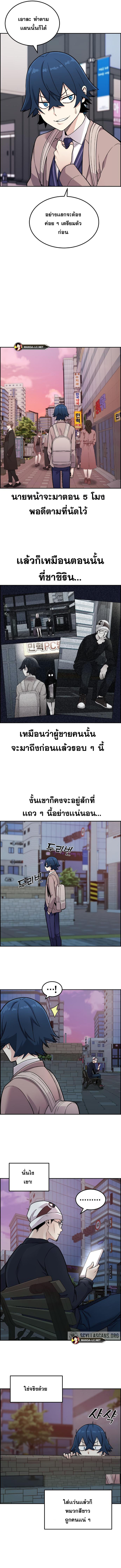Webtoon Character Na Kang Lim ตอนที่ 14 (4)