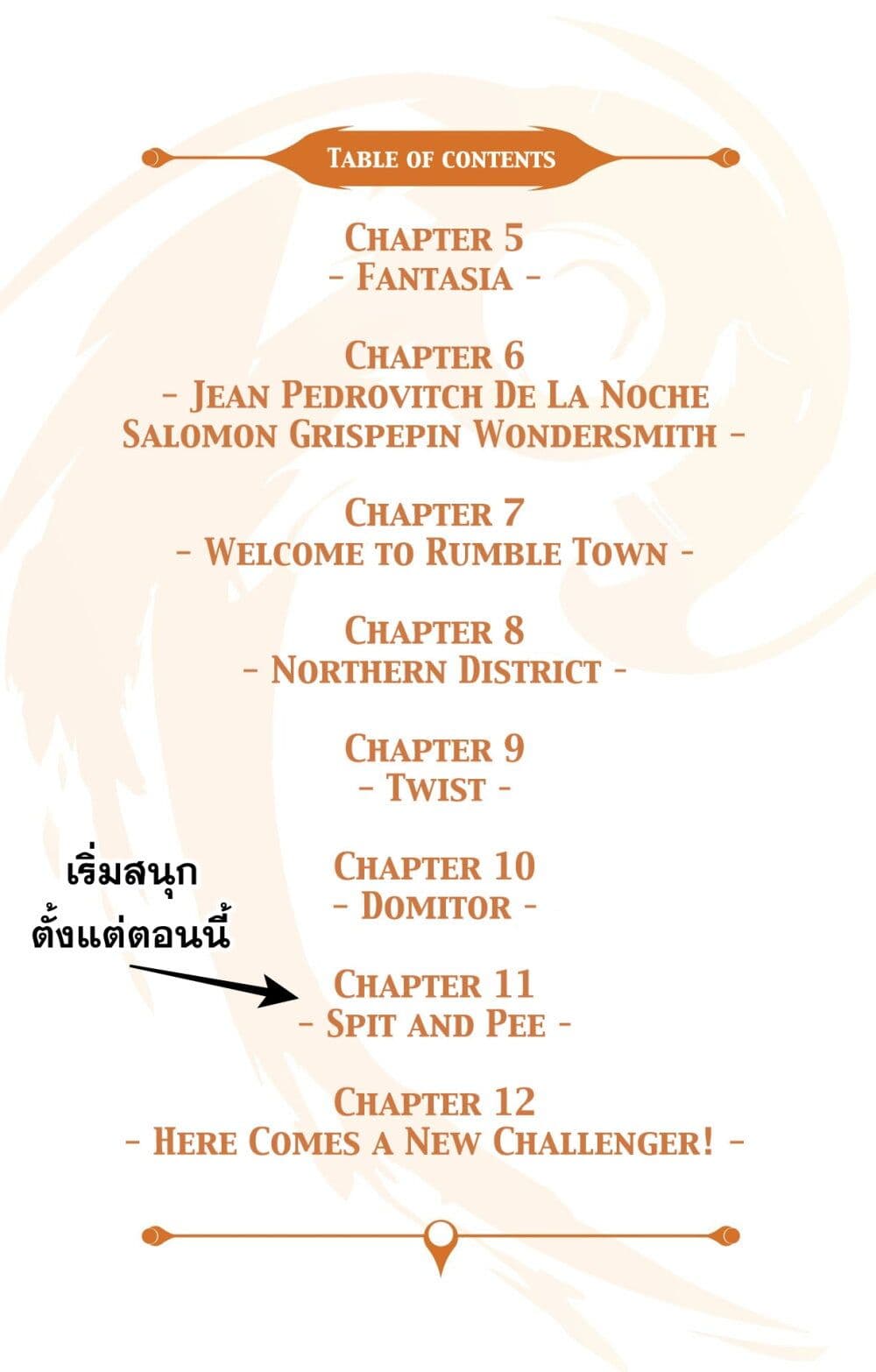 Radiant ตอนที่ 5 (4)