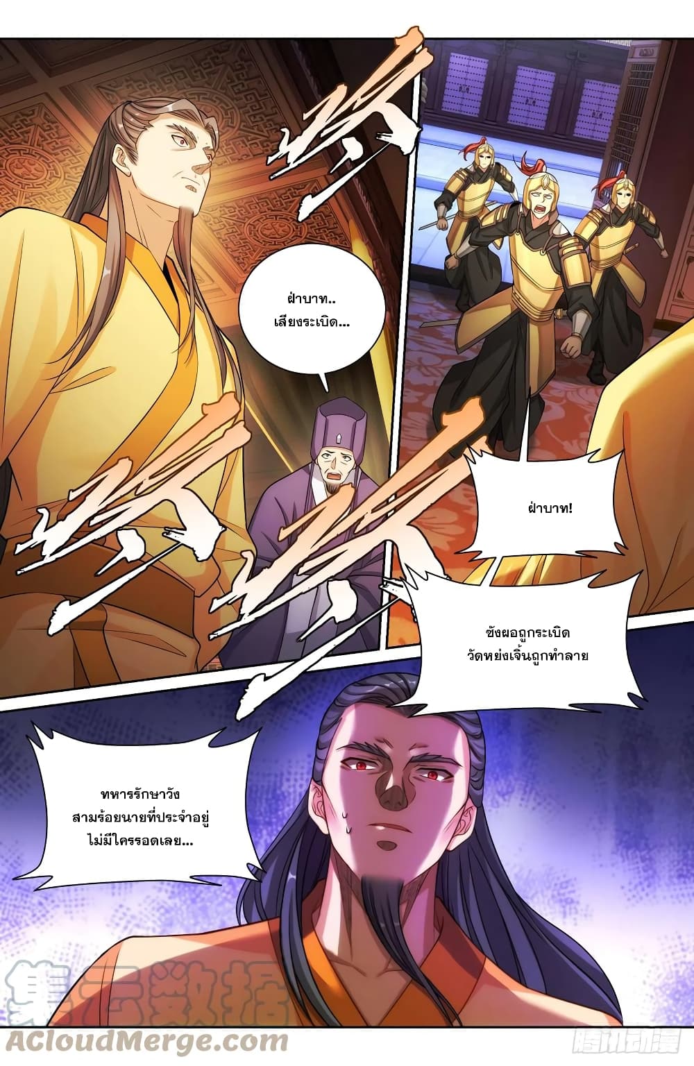 Nightwatcher ตอนที่ 135 (12)