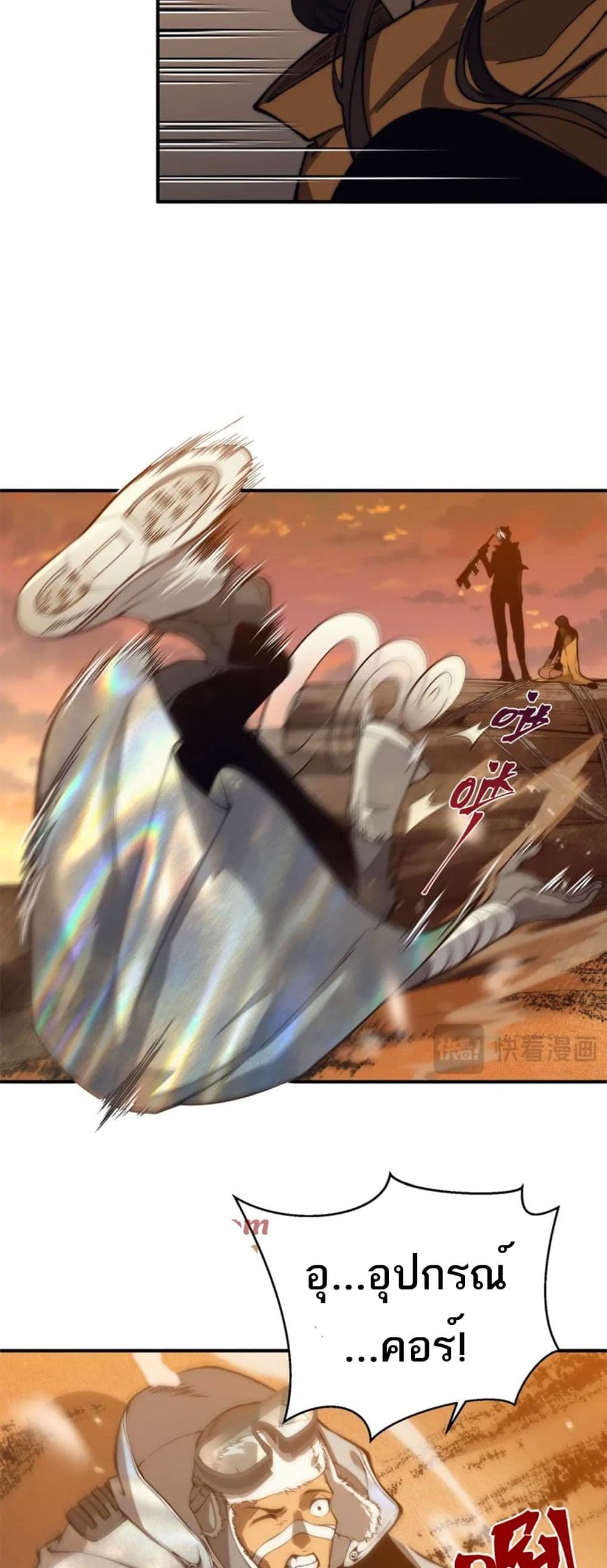 Demonic Evolution ตอนที่ 31 (28)