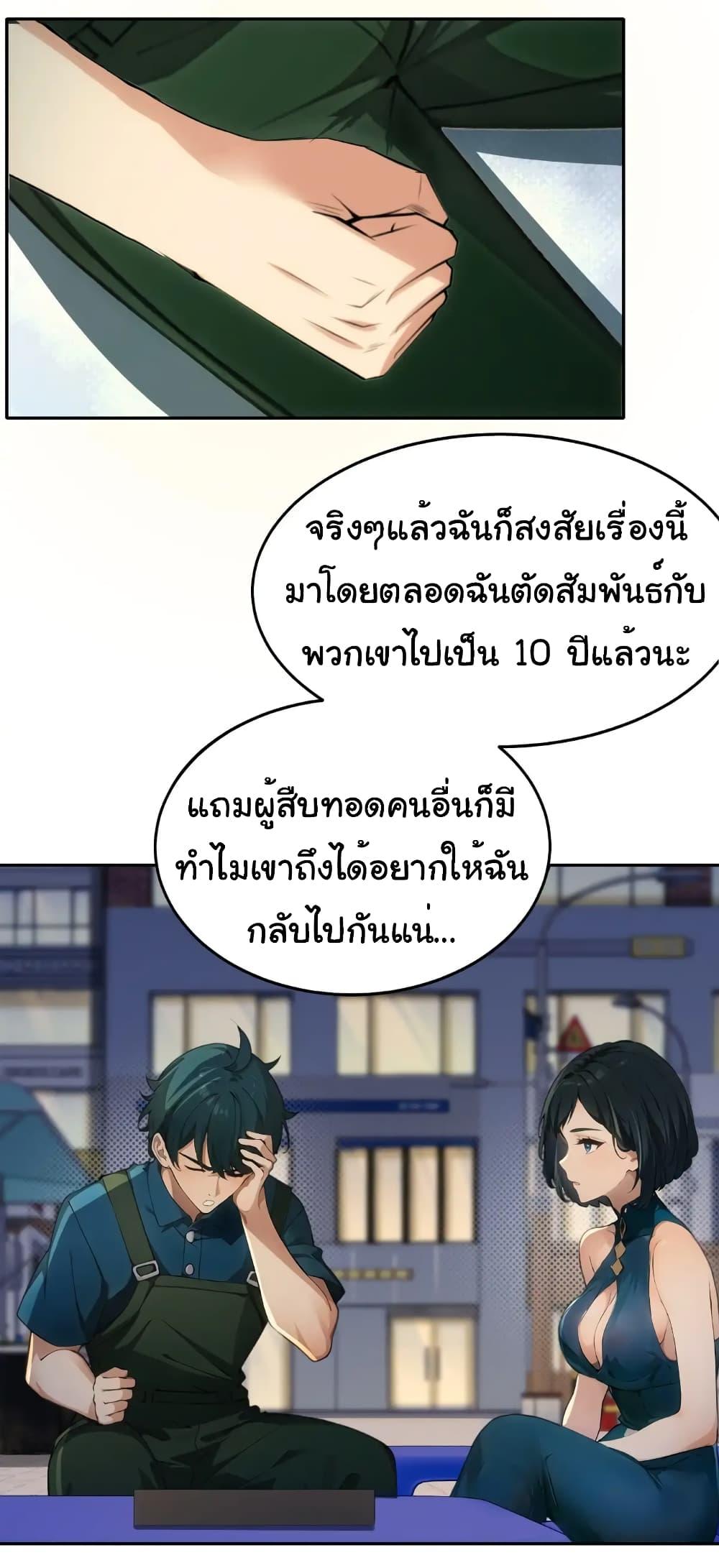 Empress wife and trash husband 10 21