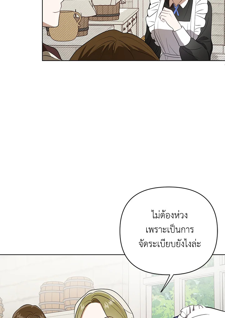 I Became the Tyrant’s Translator 9 29