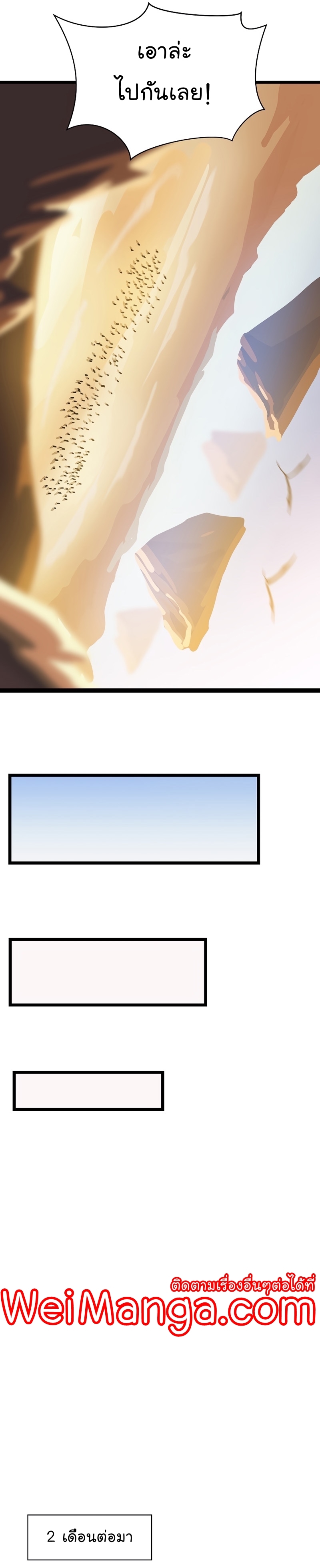 Kill the Hero Manga Wei Manhwa 143 (16)