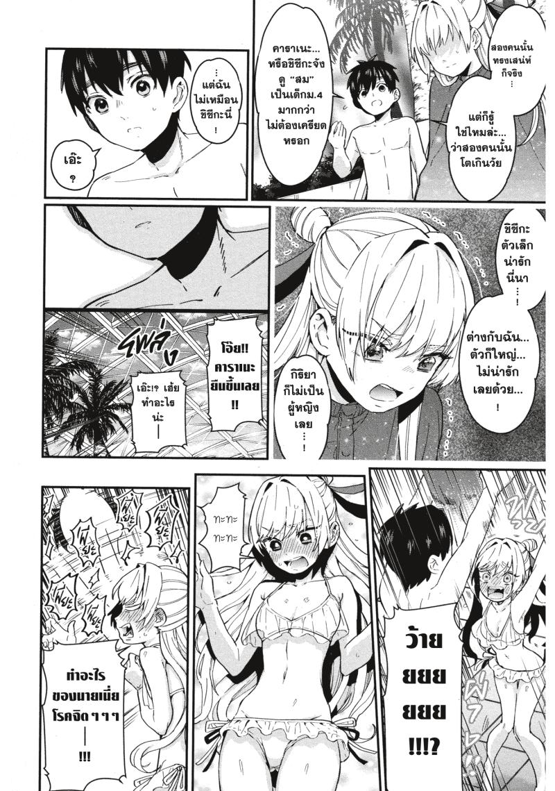 Kimi no koto ga Dai Dai Dai Dai Daisuki na 100 nin no Kanojo 9 (16)