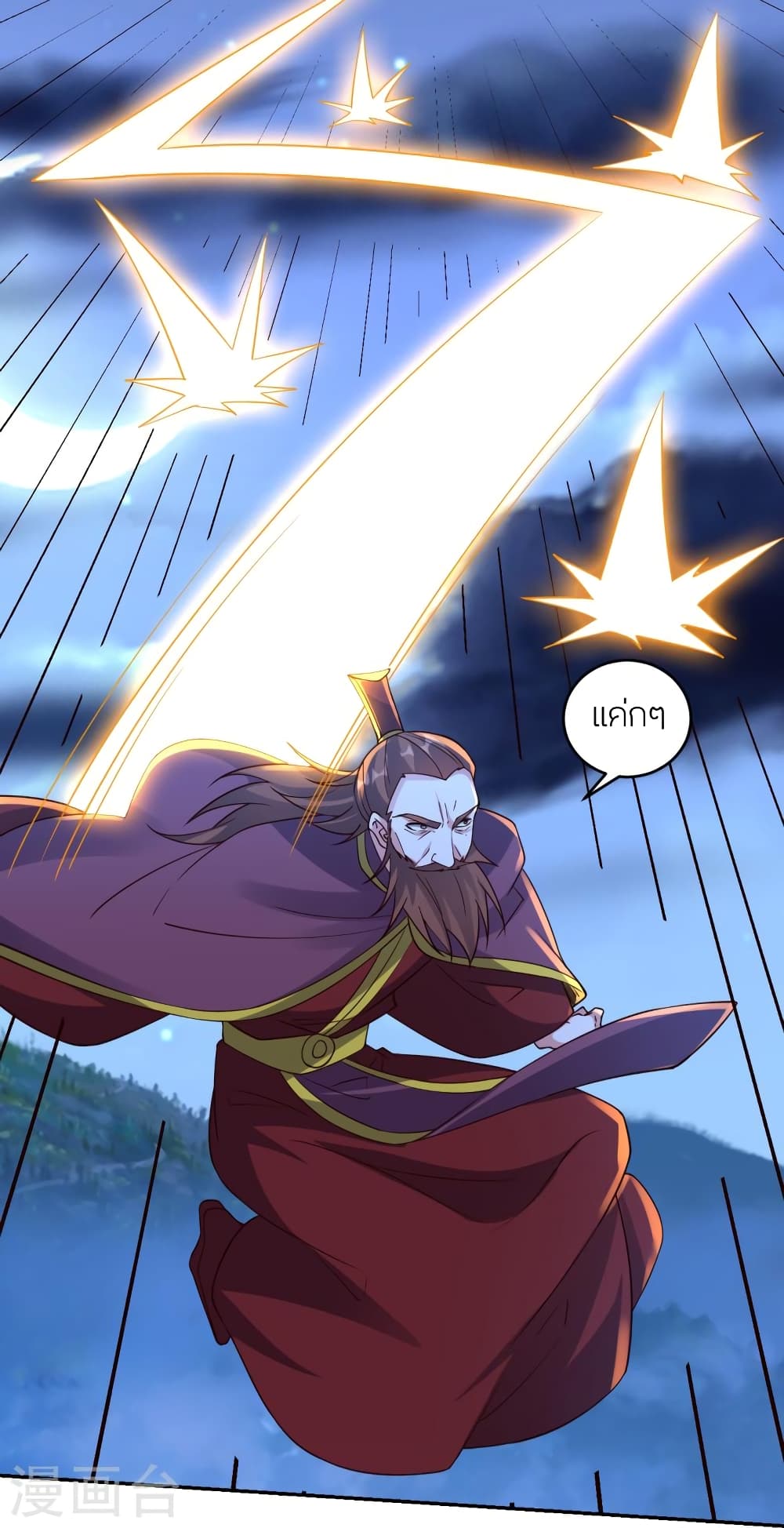 Banished Disciple’s Counterattack ตอนที่ 393 (23)