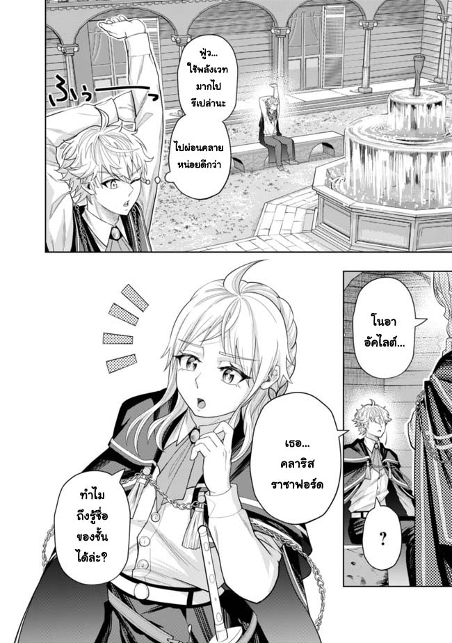 Kaminari Mikado To Yobareta 5 (29)