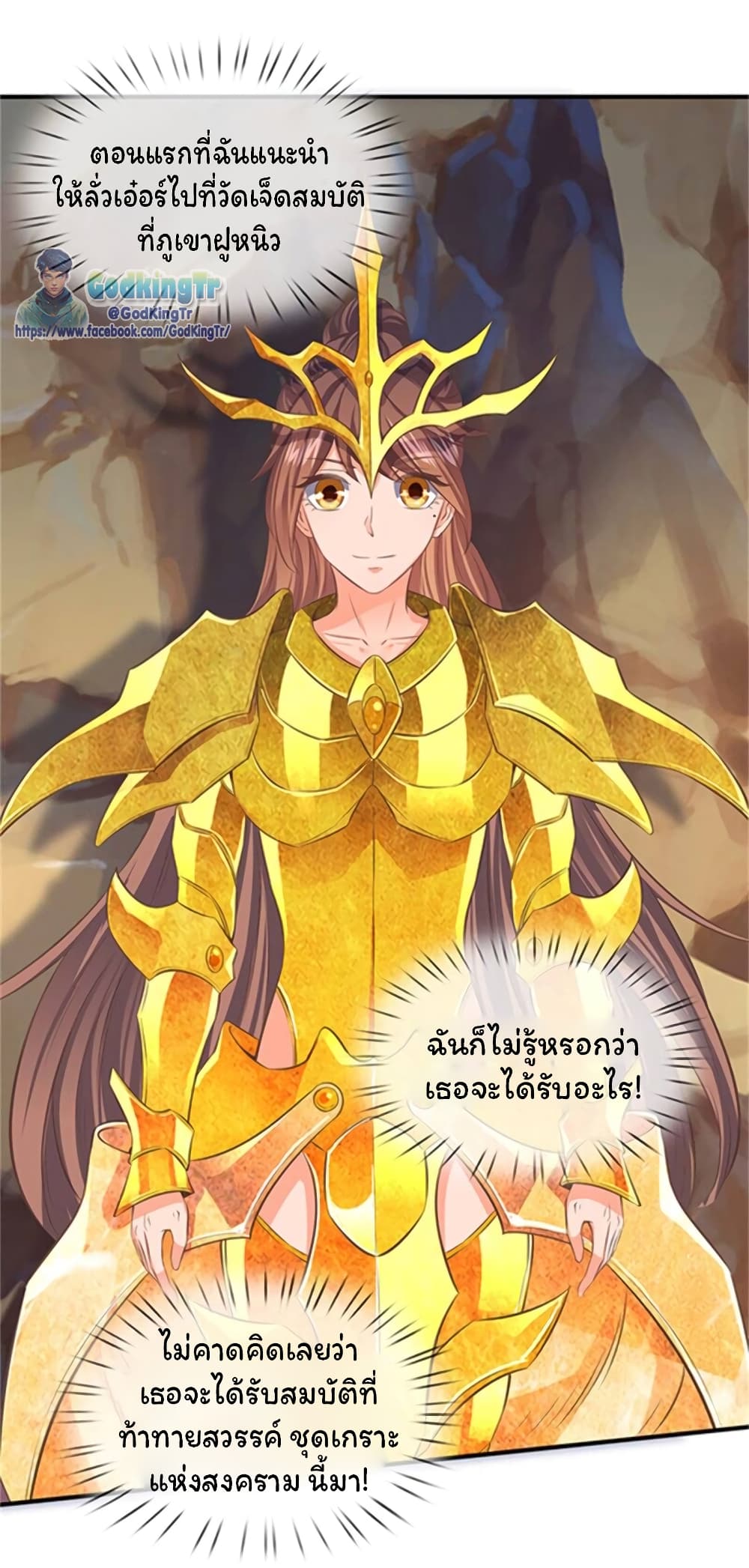 Eternal god King ตอนที่ 158 (10)