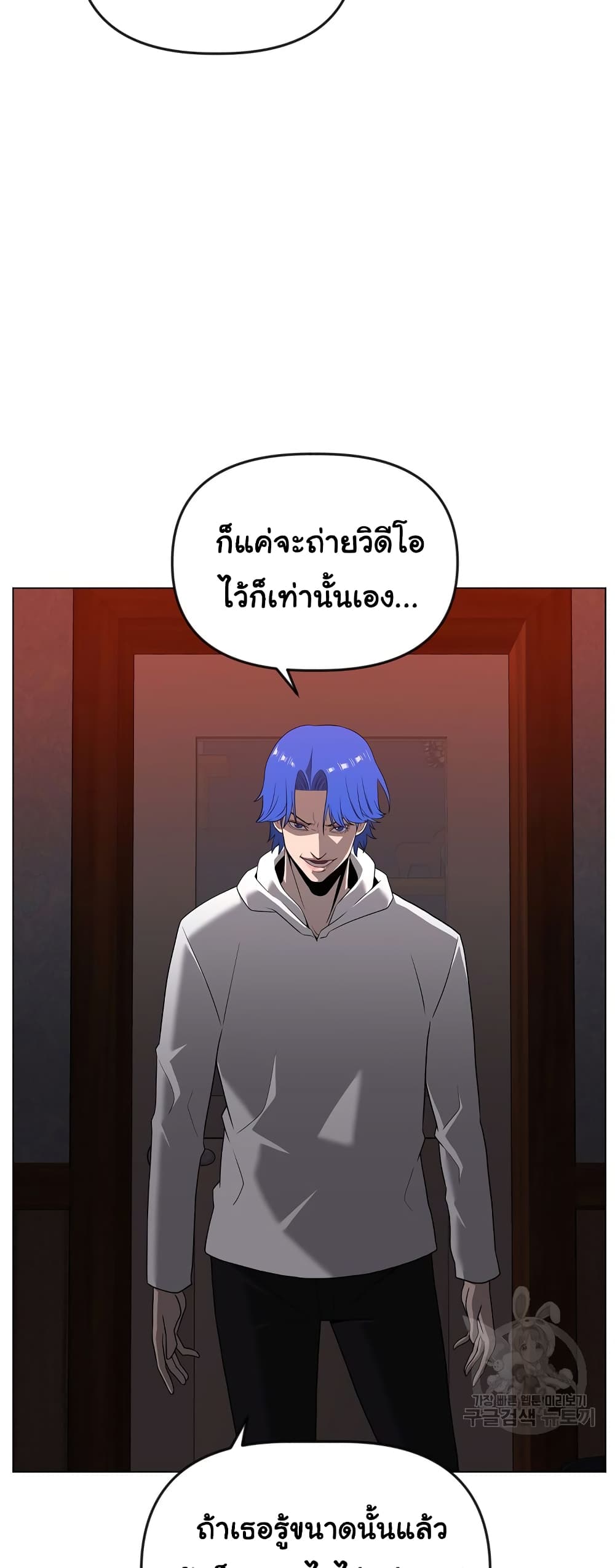 Superhuman ตอนที่ 15 (21)