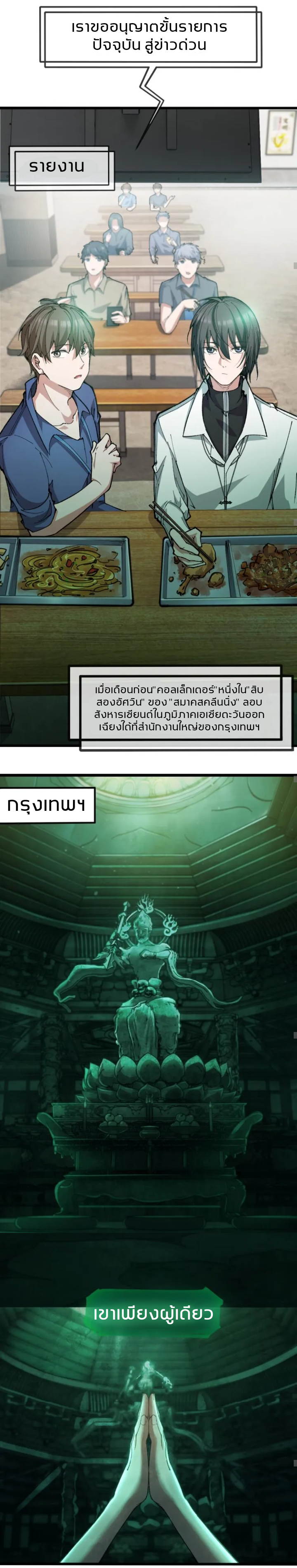 Collector of Creepiness 1 (18)