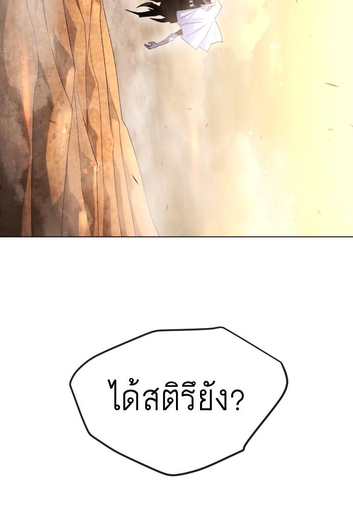 Superhuman Era 155 (29)