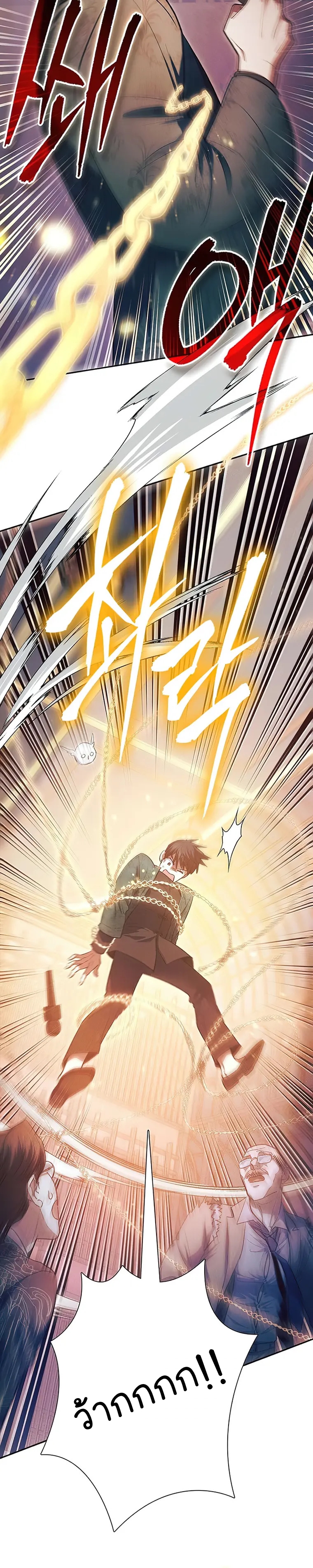 Manhwa Manga I S Class that i rise 115 (20)
