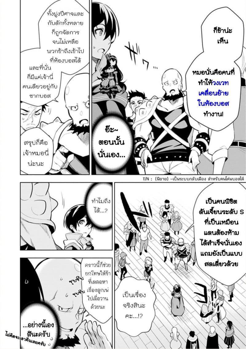Soubiwaku Zero no Saikyou 3 20