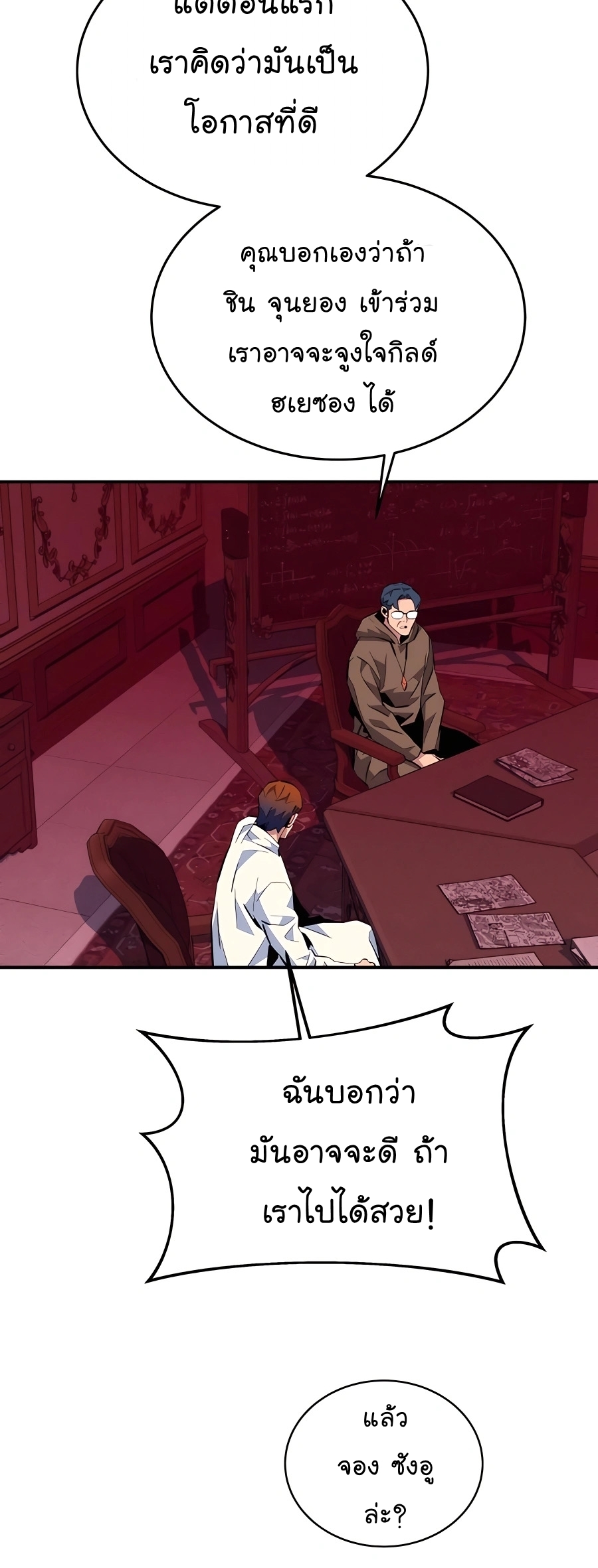 auto hunting with my clones chapter Manga I Manhwa 74 (66)