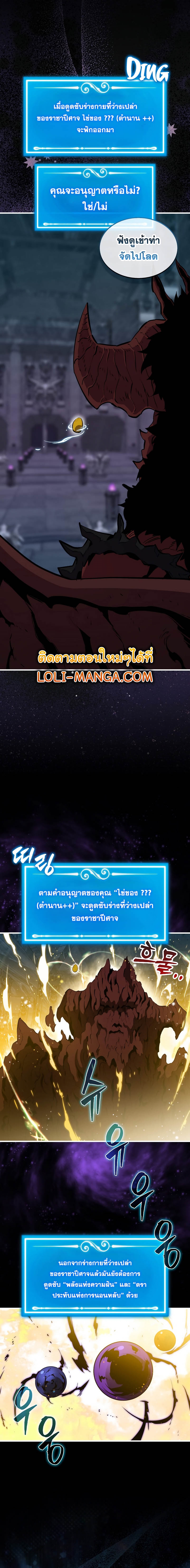 Sleeping Ranker 95 12