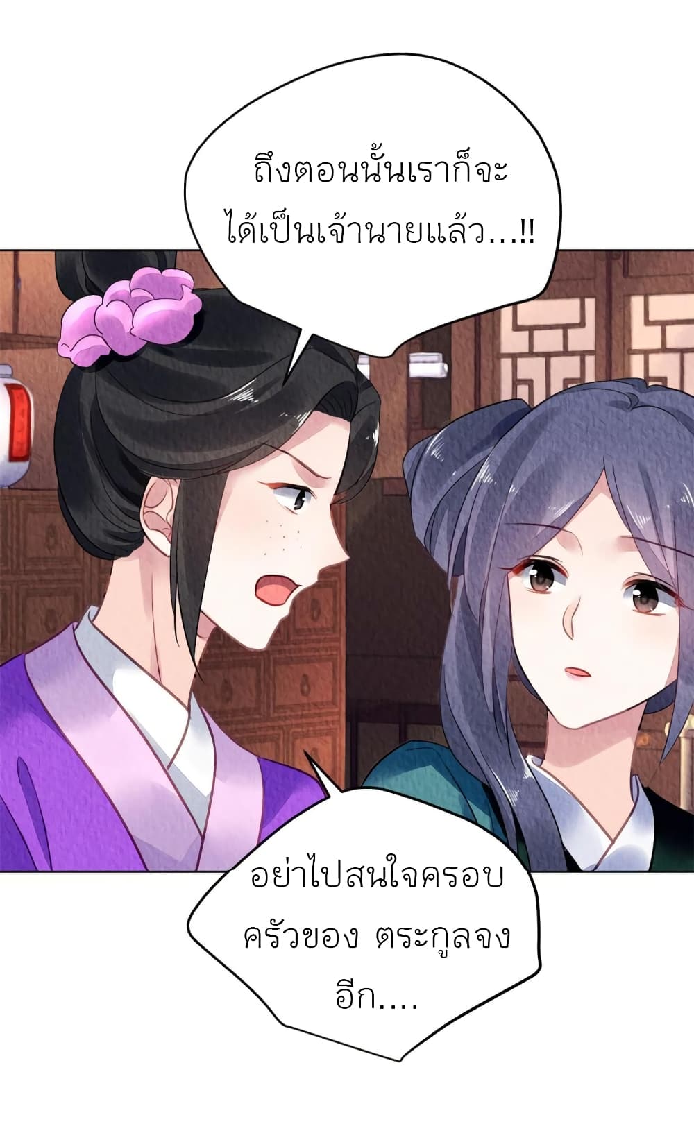 Chen Danzhu’s Revenge ตอนที่ 90 (41)