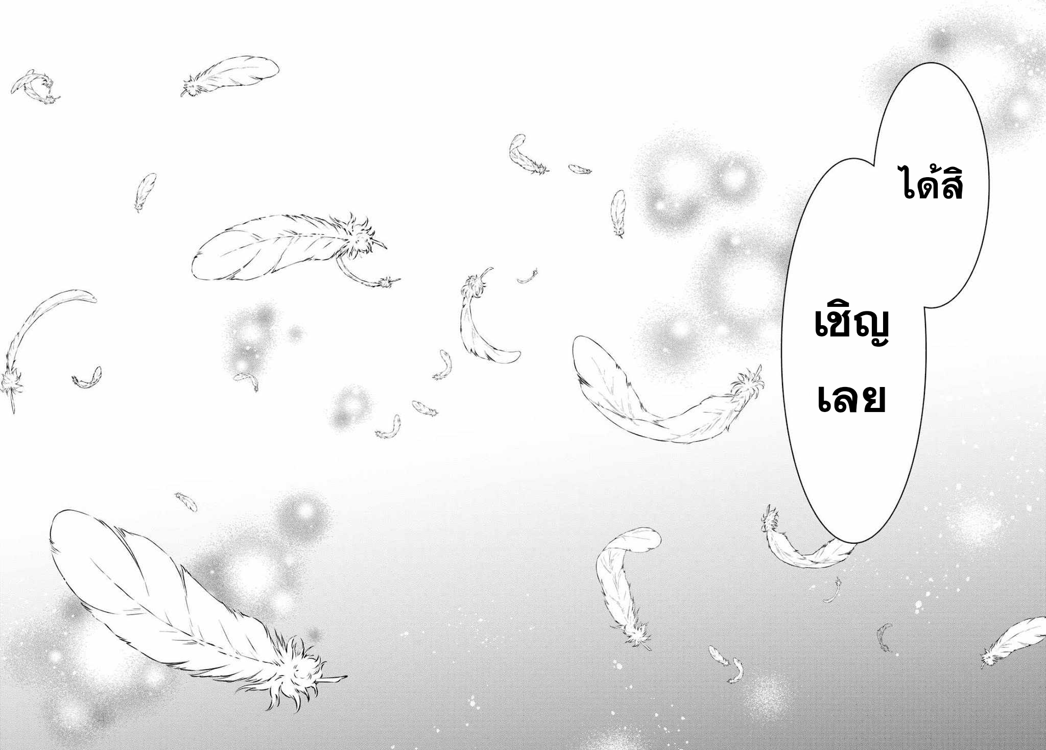 Mushoku Tensei ตอนที่ 76 (25)