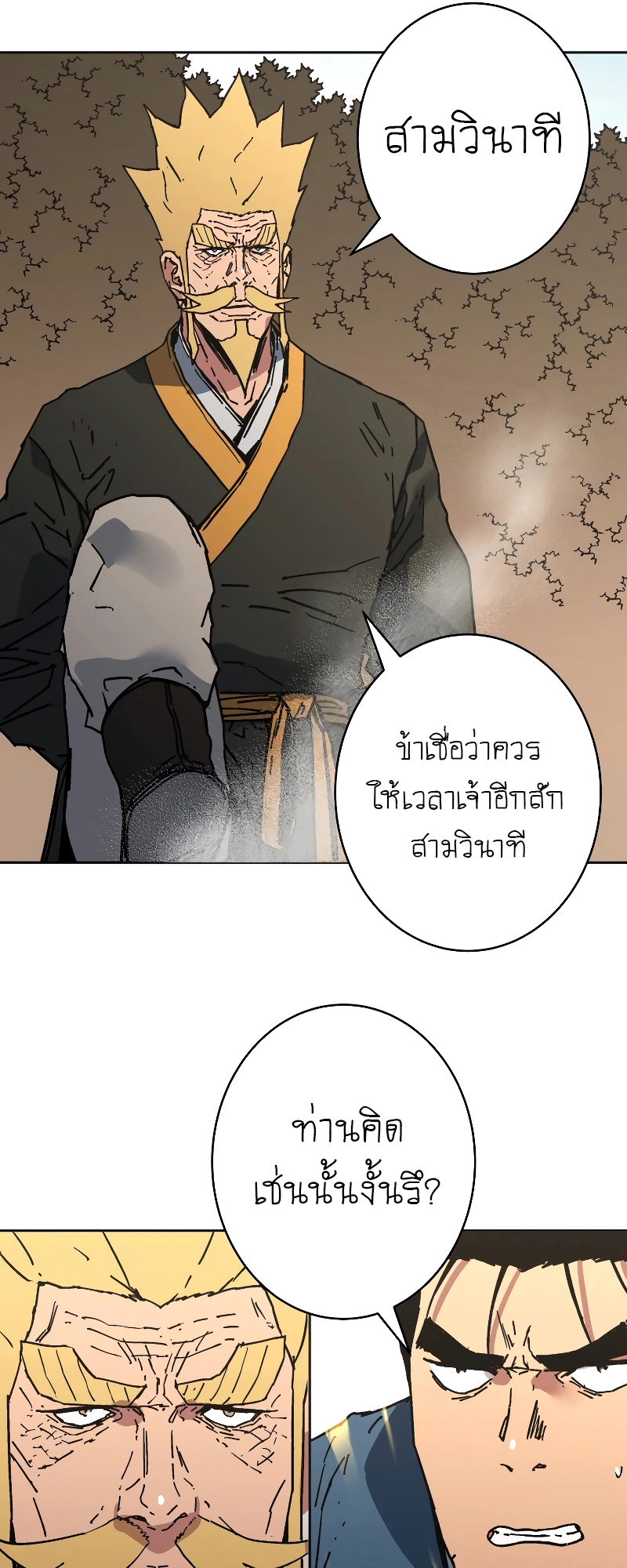 Peerless Dad 255 15 8 25660012
