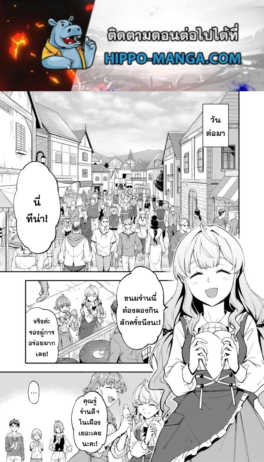 Shi ni Modori, Subete o Sukuu Tame ni Saikyou 50 01