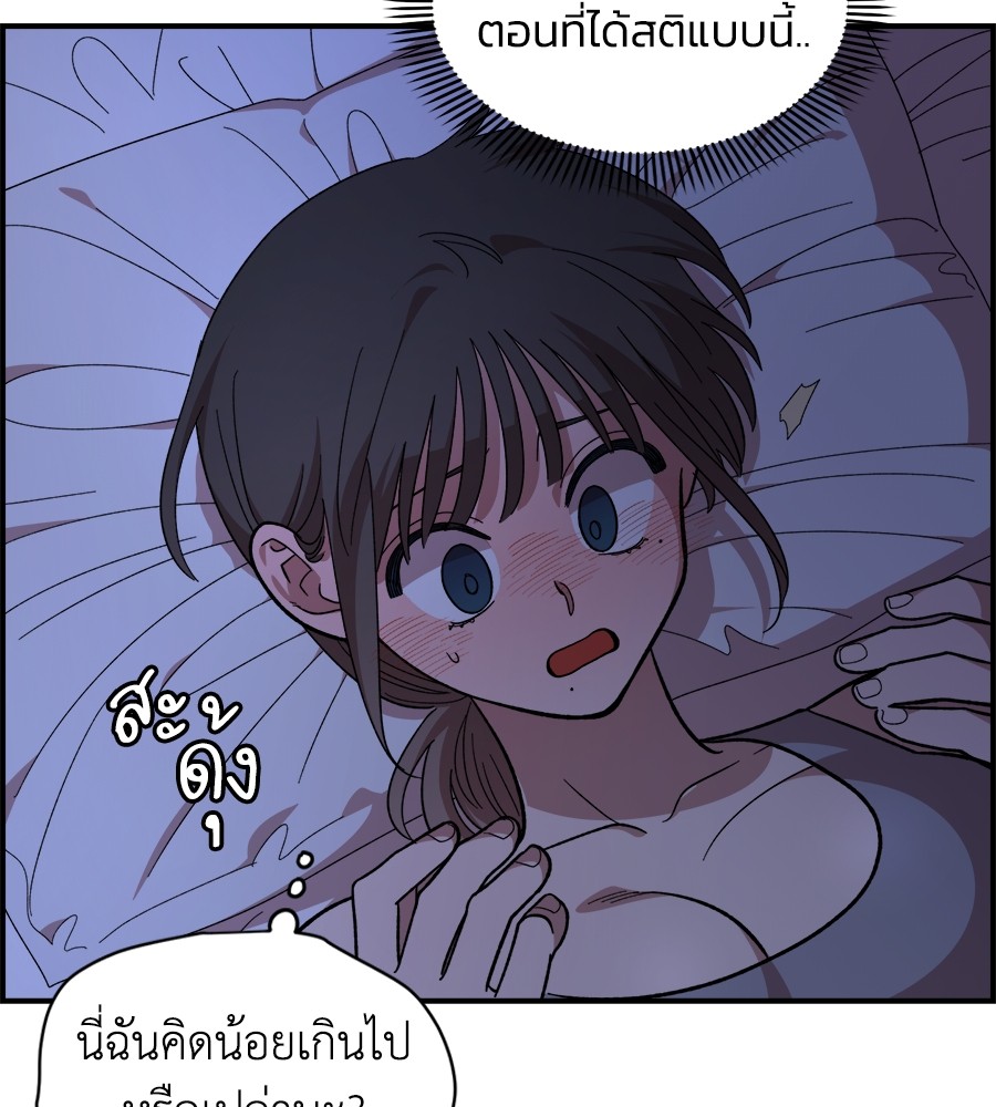 Childhood Friend Complex 13 (102)