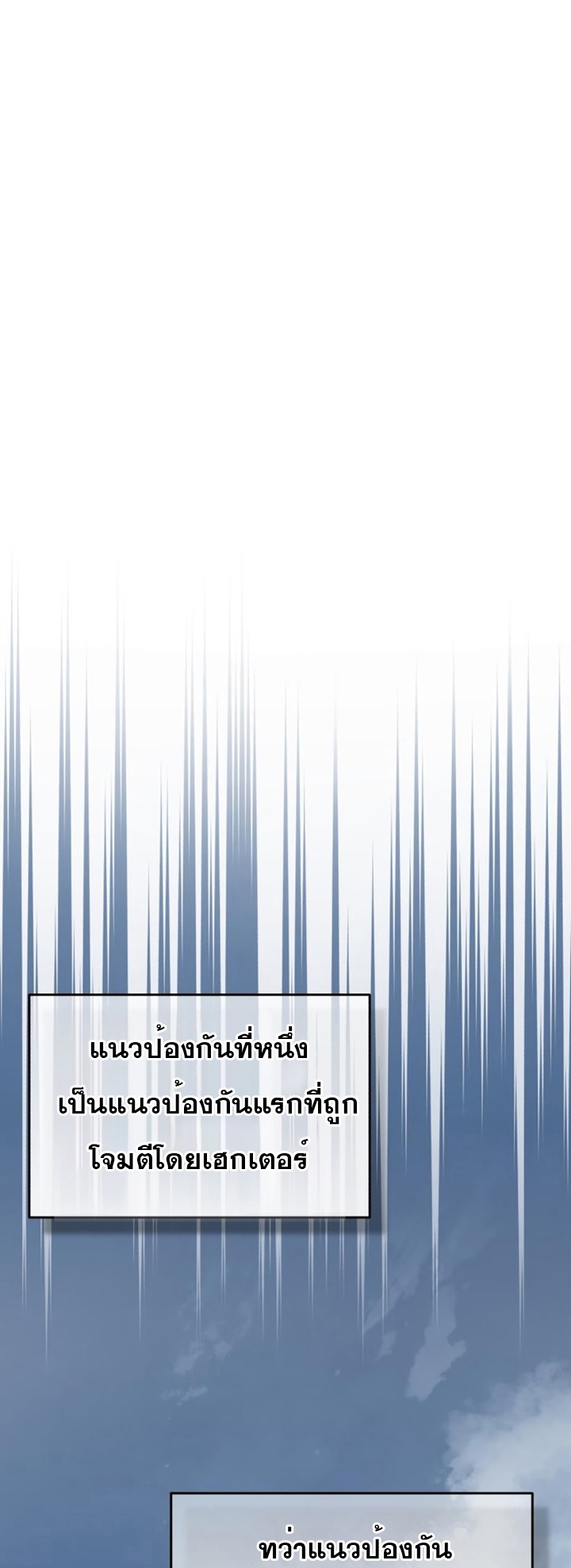 The Heavenly Demon Can’t Live a Normal Life ตอนที่55 (12)