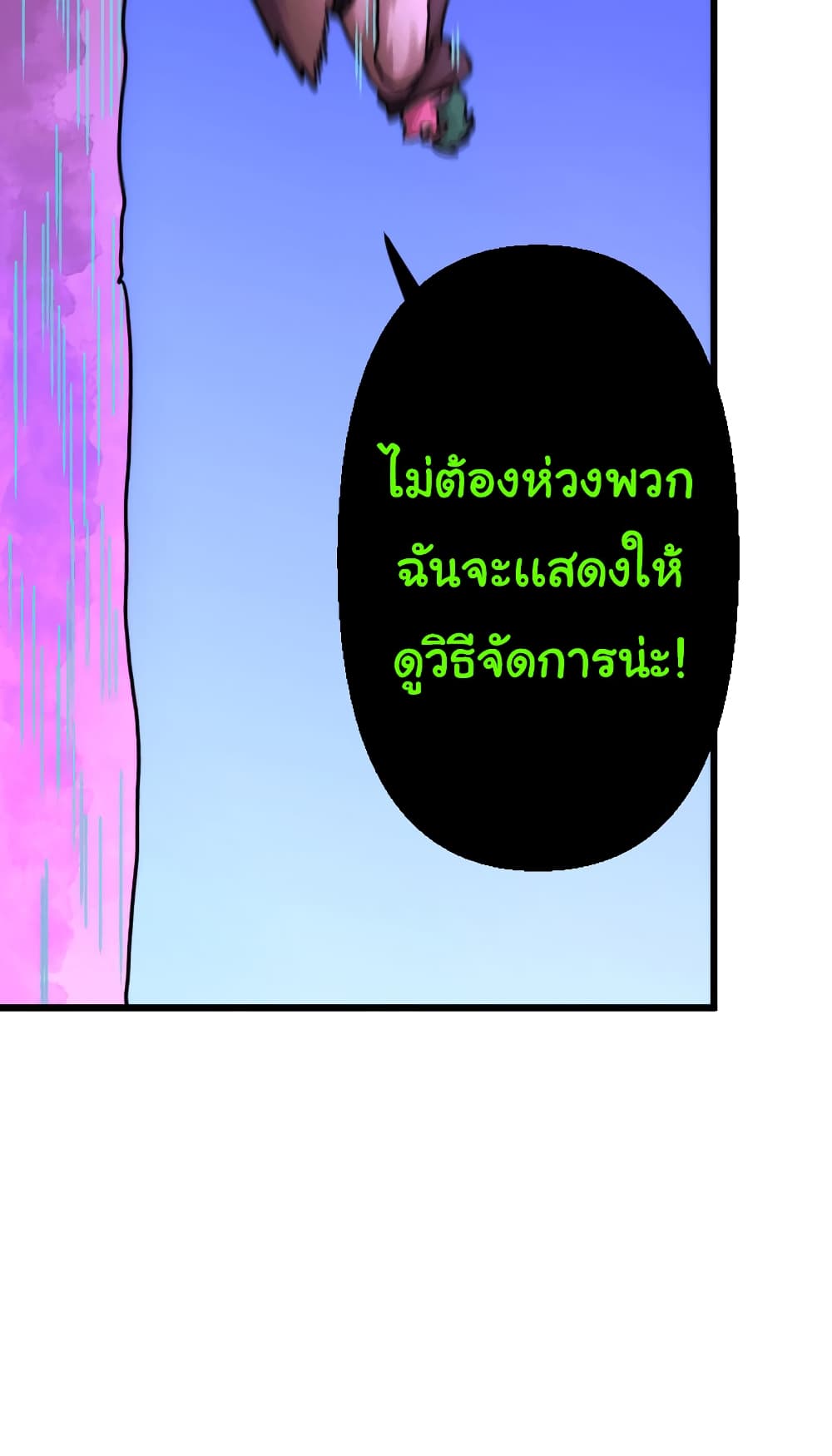 DevilUp ตอนที่ 9 (44)