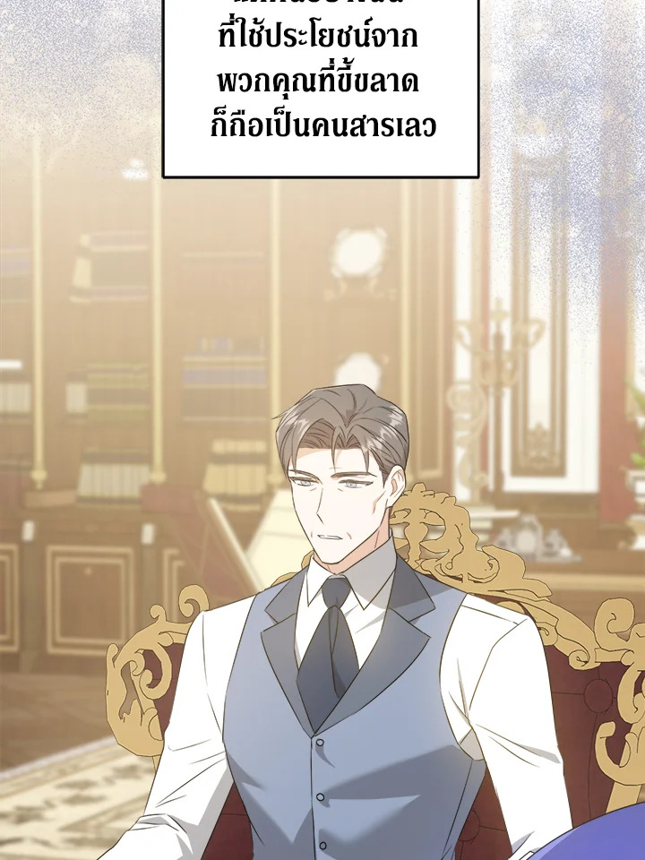 Please Give Me the Pacifier 60 078