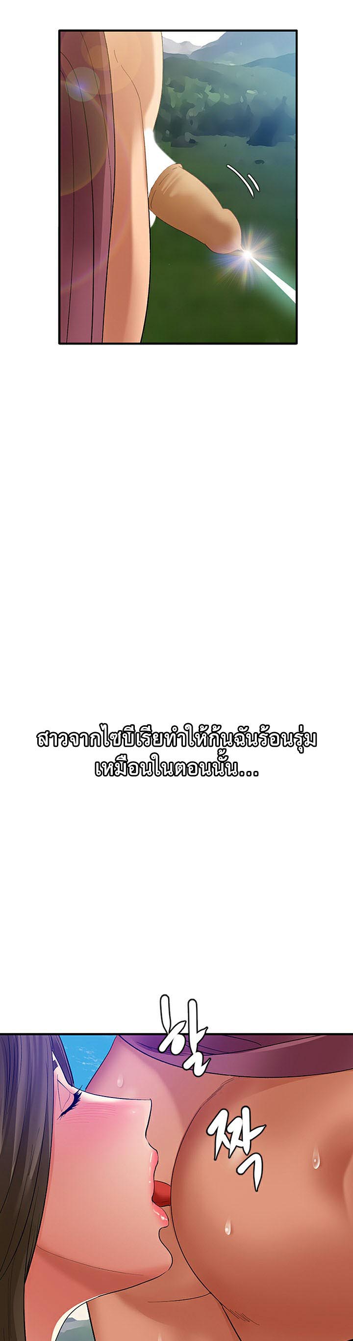 อ่านโดจิน เรื่อง SSS Class Undercover Agent 1 41