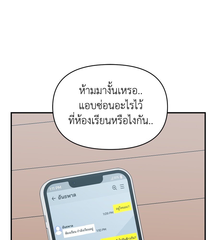 Childhood Friend Complex 15 (90)