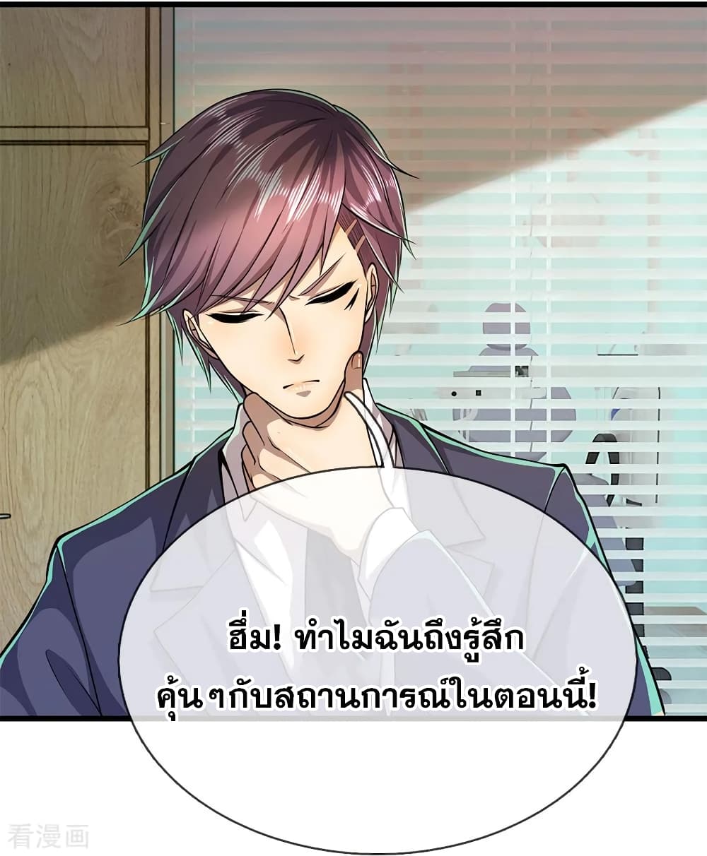 Medical Martial Arts ตอนที่ 162 (3)