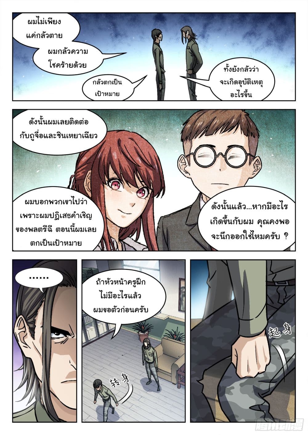Beyond The Sky 90 (6)