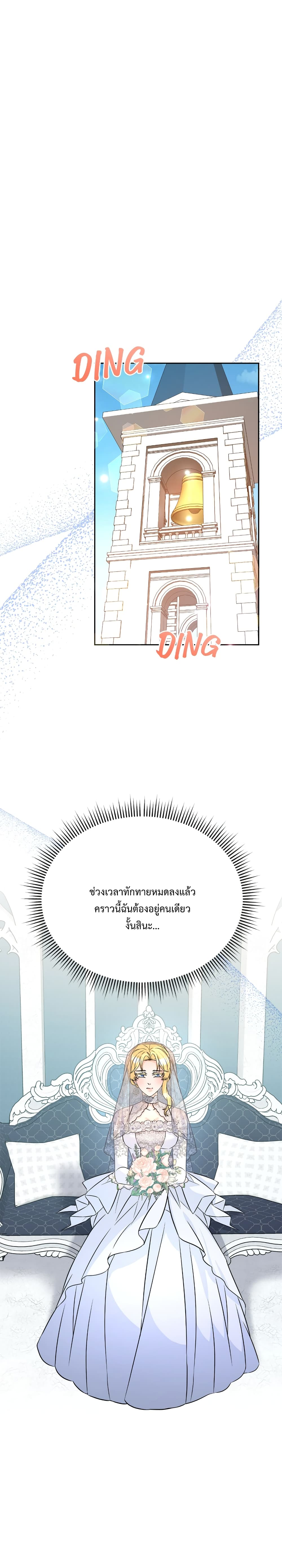 Lady Edita ตอนที่ 13 (18)