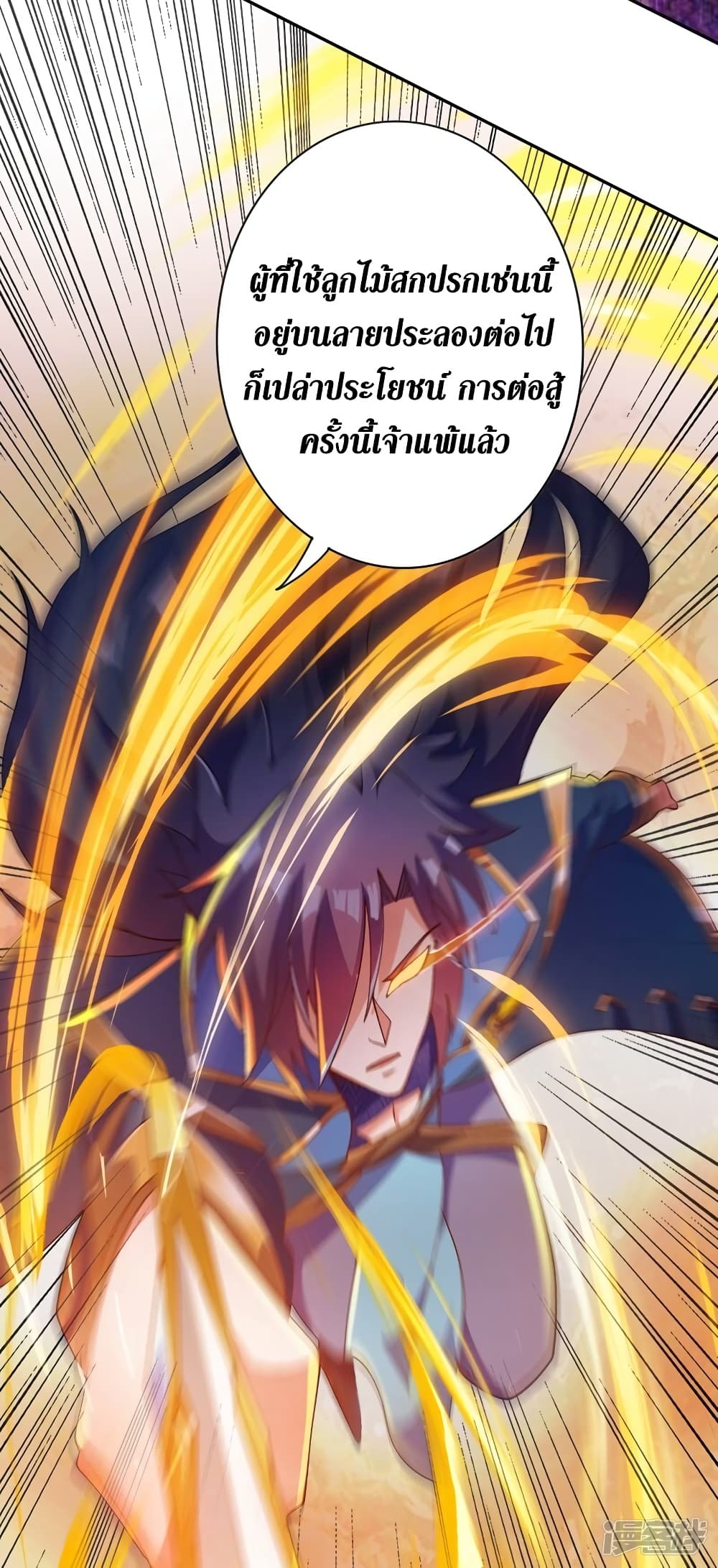 Spirit Sword Sovereign ตอนที่ 360 (16)
