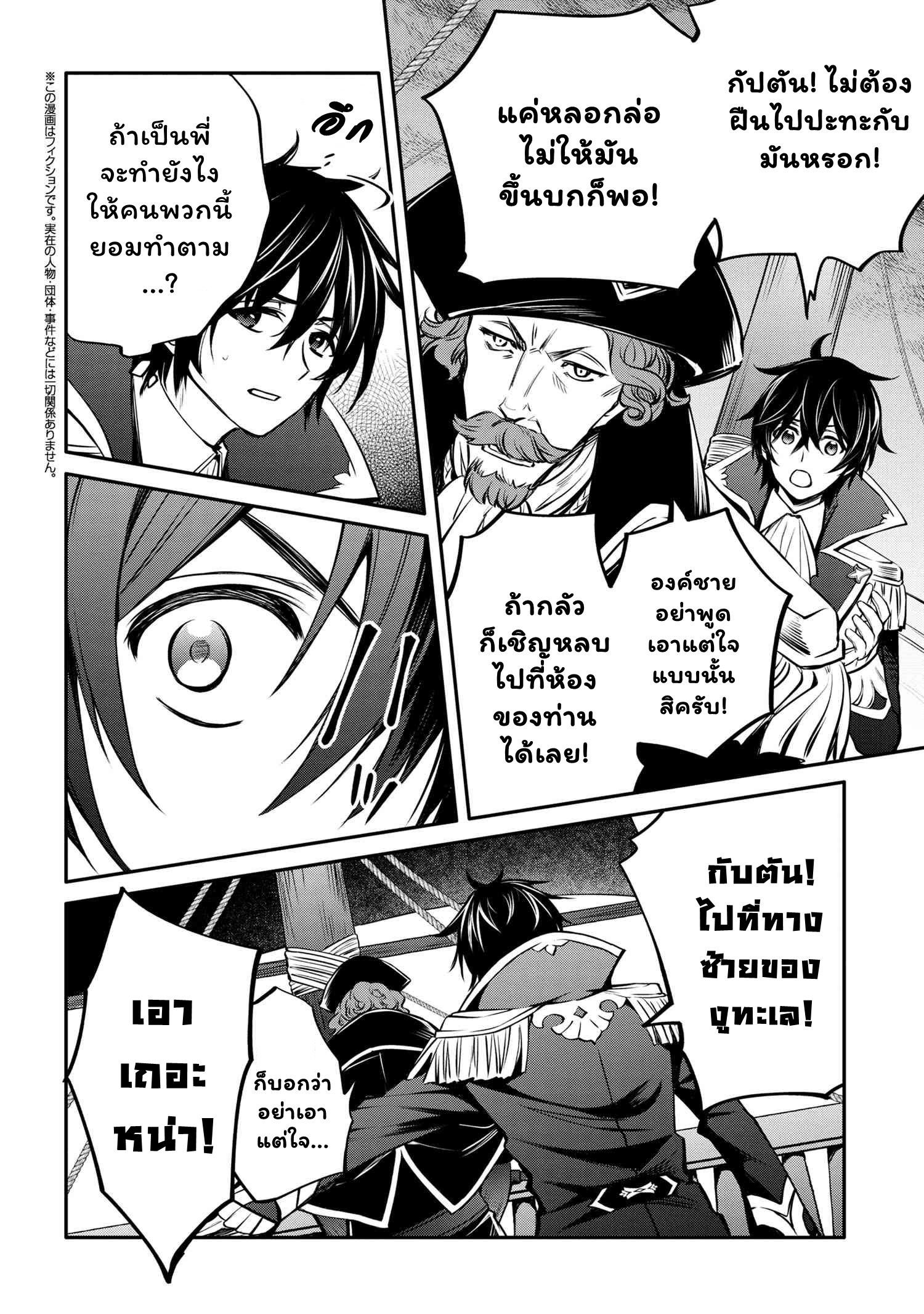 The Strongest Dull Prince's ตอนที่ 29.2 (3)
