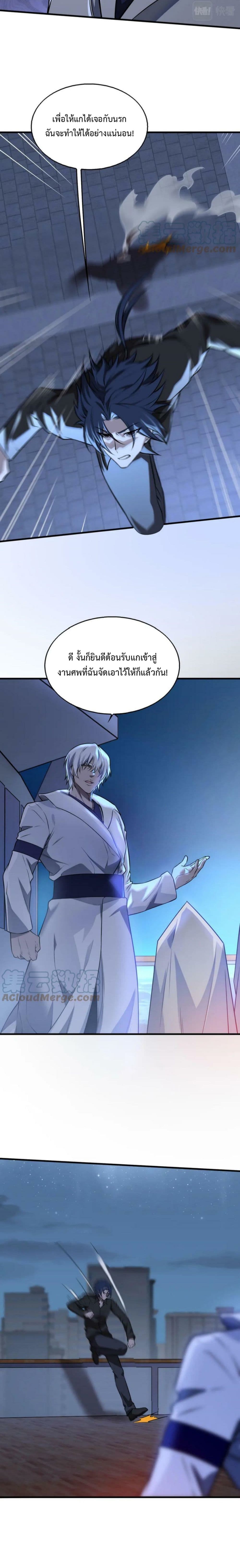 Men From Hell ตอนที่ 33 (13)