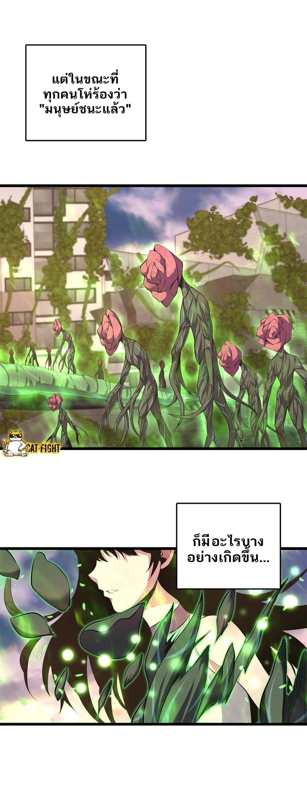 I Have to Be a Monster ตอนที่ 23 (3)