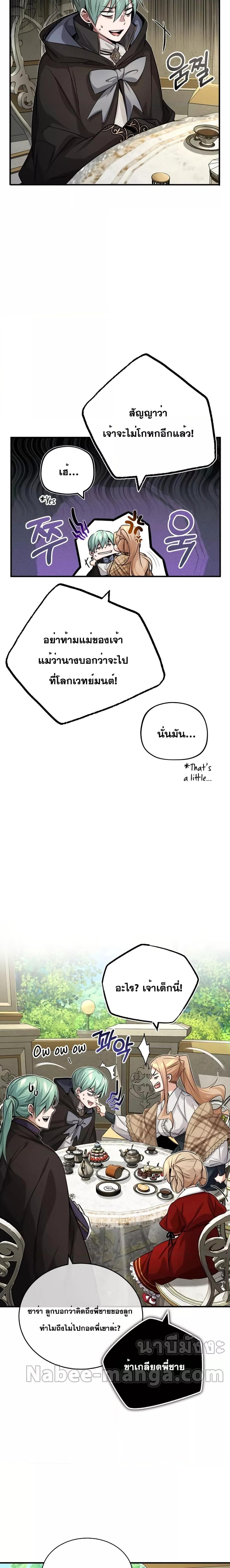 The Dark Magician Transmigrates After 66666 Years ตอนที่ 92 25
