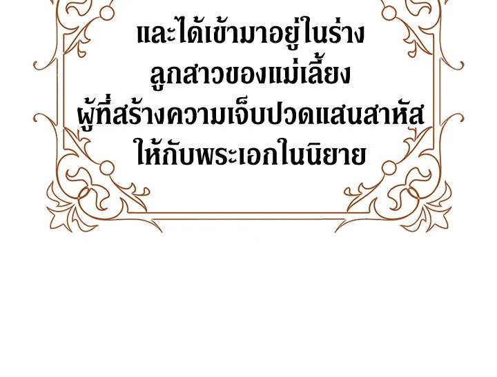 The Viridescent Crown 1 (46)