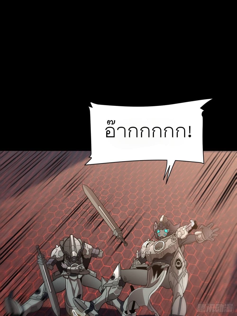 Legend of Star General ตอนที่ 69 (39)