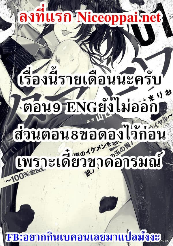 Tamarowa ตอนที่ 7 (28)